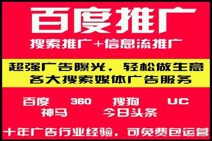 百度竞价推广代运营策略解析——以某服装品牌为例